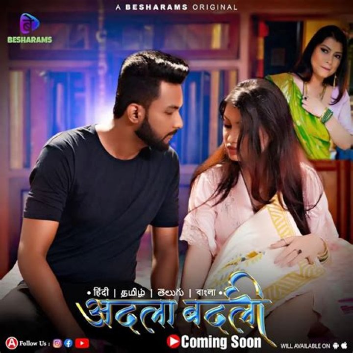 AAGMAAL Web Series: The Hidden Gem of Indian Digital Content