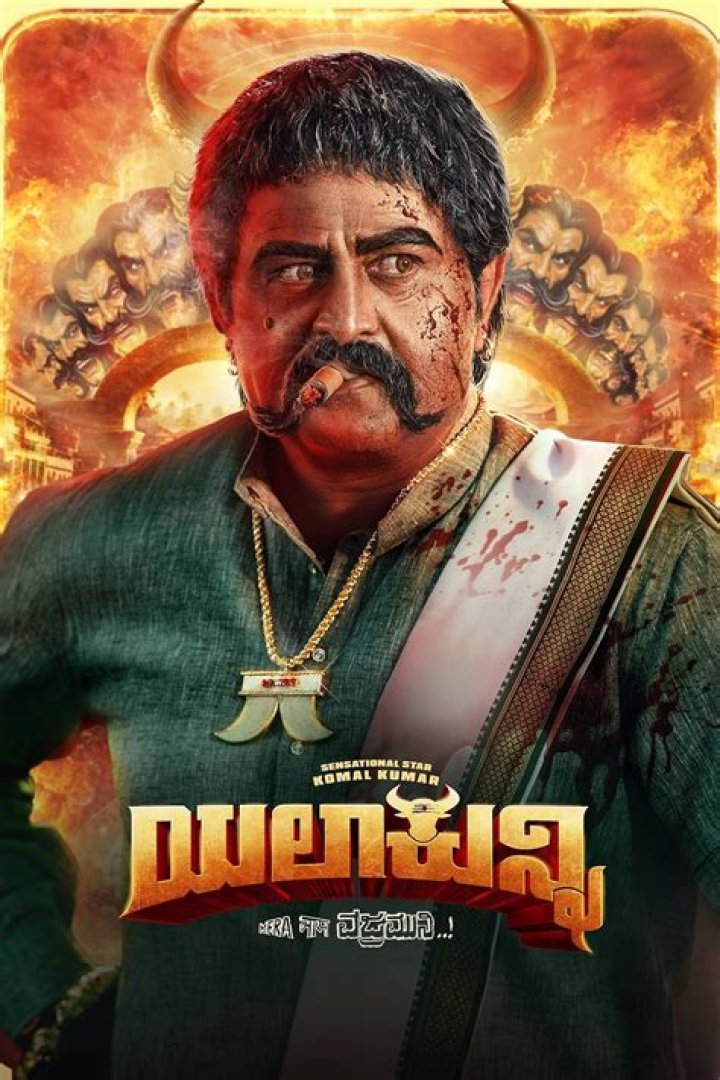Why Movierules.com Kannada is the Ultimate Destination for Kannada Movie Buffs